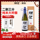 獭祭Dassai 23二割三分清酒 1.8L 纯米大吟酿 日本进口 礼盒装