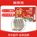 鲜京采 原装进口厄瓜多尔白虾 净重3.3斤 大号30-40规格 50-66只/盒