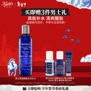 科颜氏（Kiehl's）男士活力爽肤水250ml 保湿舒缓护肤品礼盒 生日礼物