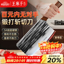 王麻子菜刀厨房专用 家用切菜肉切片刀斩切两用不锈钢锋利刀具 非遗锻打