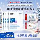 敷尔佳新款白膜4盒 敷感升级医用透明质酸钠修复贴MHA-C-T