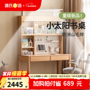 源氏木语儿童家具儿童学习桌实木简约书桌书架一体桌写字家用学生课桌护眼灯阳光桌 1.1米学习桌+1.08米大上架(不带灯）