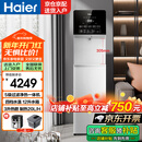 海尔（Haier）净水器开水器RO直饮加热净饮一体机即热式饮水机家用办公室立式净饮一体机HJRZ75A-L  