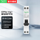 施耐德空气开关带漏保IDPNA VIGI+Pro iDPNa Vigi+ A型 20A ELE 1P+N占1位漏保断路器A9RBOAC1201