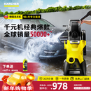 KARCHER德国卡赫高压洗车机K3HR高压水枪冲洗家用清洗机【千元经典款】