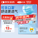 可孚医用外科口罩灭菌级过敏性鼻炎冬季保暖口罩50只独立包装一只一袋