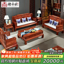 檀永林 红木家具非洲花梨（学名：刺猬紫檀）实木沙发全套中式沙发中小大户型客厅组合沙发 123六件套组合沙发