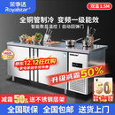 荣事达冷藏工作台商用冰柜厨房卧式冷冻柜冰箱双温大容量冷冻保鲜柜奶茶店冷柜平冷风冷不锈钢操作台冰柜 双温丨1.5m*0.6m*0.8m【铜管低耗数显】 2025全新升级丨铜管高效节能40%