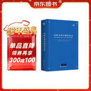 剑桥古典希腊语语法