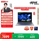 联想笔记本电脑小新Pro16GT AI元启轻薄本 2代酷睿Ultra9 32G 1T 2.8K高刷OLED【国家补贴】