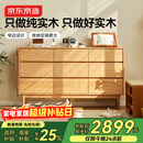 京东京造家居林中梦实木斗柜 北美FAS橡木优质五金滑轨 卧室收纳柜9斗柜