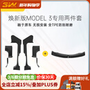 3W Auto-life适用特斯拉焕新ModelYL/3挡泥板车身门槛条踏板护角TPE后备箱防护 焕新3门槛条实用2件套