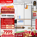 海尔（Haier）【年度机皇】麦浪512Ultra+法式五门冰箱全空间保鲜超薄零嵌自动制冰BCD-512WGHMDBGVSU1国家补贴