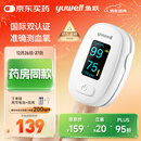 鱼跃（Yuwell）行业销冠血氧仪指夹式医用高精准血氧饱和度脉搏检测仪家用YX306