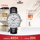 天梭（TISSOT）龚俊同款 力洛克系列男表 自动机械男士皮带腕表商务表新年礼物