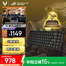 ROG魔导士Ace HFX 电竞磁轴键盘 游戏有线键盘 Gasket结构8K回报率小蜜蜂战队同款PBT版