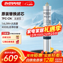爱惠浦（Everpure）厨下餐饮用水过滤 非抑垢型 净水器主滤芯7FC-CN