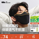 蕉下口罩冬季男士防寒保暖口罩骑行防风面罩分舱可喝水口罩女高颜值