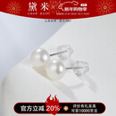 黛米极简系列5-6mm无核淡水珍珠耳钉S925银新年礼物送女友老婆