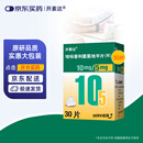 开素达【原研进口】开素达 培哚普利氨氯地平片(III) 10mg:5mg*30片/盒