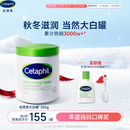 丝塔芙大白罐保湿霜身体乳550g润肤“宝宝树”推荐不含烟酰胺杨幂同款