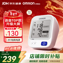欧姆龙（OMRON）【行业热销】电子血压计血压仪家用老人医用高精准U726J年货