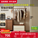全友家居新中式衣帽架小户型床头柜挂衣架一体家用衣架落地收纳柜子