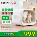 小佩智能宠物烘干箱MAX白色 宠物全自动吹毛机猫犬洗澡神器