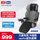 智高CHICCO大童安全座椅儿童安全座椅汽车isofix口3-12岁大童 灰色