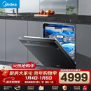 美的（Midea）【万向X6S Max星河版】洗碗机嵌入式18套一级水效105℃热风烘干母婴消毒一键洗烘蒸汽单消毒UV杀菌