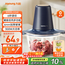 九阳（Joyoung）【政府补贴】绞肉机家用绞馅机碎肉机电动多功能辅食料理机 打肉机肉馅蒜蓉机绞肉机2L S18-LA268 