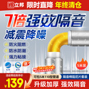 立邦隔音棉阻尼片下水管卫生间管道吸音棉消音110型（ 2cm厚*5m）套装