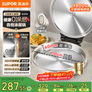 苏泊尔（SUPOR）电饼铛 0涂层不锈钢 电饼档家用 煎饼锅烤肉锅 烙饼锅早餐机煎烤机小钢人 40mm加深 JJ30A830