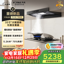 方太F5+03-TEK20【主推品质烟灶套装】27风量智感净味抽吸油烟机+定时防干烧升级款天然气灶 以旧换新