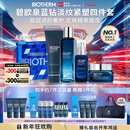 碧欧泉男士蓝钻淡纹紧塑四件套礼盒 生日礼物新年礼物送老公送男友