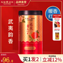 天福茗茶安溪茶叶清香乌龙茶铁观音特级悠然全家福大红袍红茶花茶 悠然天地中正山红茶100G