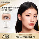 WOSADO加宽版假睫毛太阳睫鸢尾黑软磁磁吸假眼睫毛自然卷翘送礼