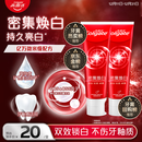 高露洁（Colgate）密集焕白美白牙膏去牙渍亮白牙齿含氟清新口气清爽薄荷味120g*2