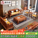 檀永林红木家具非洲花梨(学名:刺猬紫檀)沙发实木沙发中式客厅 1123八件