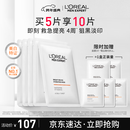 欧莱雅男士美白面膜5片提亮肤色淡化痘印淡斑补水保湿护肤品送男友圣诞