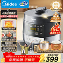 美的（Midea）品牌官方0涂层精钢厚釜70KPa电压力锅5L双胆全自动智能预约家用煲汤煮饭煲MY-C5856G高压锅4-6人