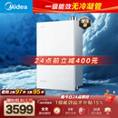 美的【一级能效无冷凝管M10S Max增压】16升无冷感7A一级恒温 大水量 静音 天然气燃气热水器 国补85折