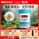 Swisse斯维诗 高浓度西芹籽胶囊5000mg 50粒/瓶 呵护关节软骨 澳洲进口