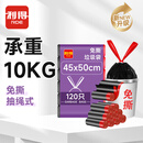 利得抽绳垃圾袋黑色45*50cm120只单面1.2丝免撕加厚款厨房用