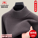 国际米澜纯羊绒衫男100%山羊绒秋冬季半高领男士针织衫保暖百搭毛衣加厚款 栗咖 【高档正品/鄂尔多斯产/特级/不起球/可机洗】 XL 175码- 建议【130-155斤】