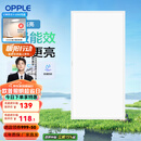 欧普（OPPLE） 集成吊顶led 铝扣板天花板格栅平板灯嵌入式厨房灯厨卫灯 铂昕【高能效 同瓦数更明亮】24瓦-白色 防潮防锈抗油污