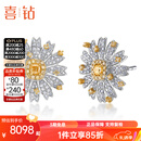 喜钻雏菊钻石耳饰双手18K金群镶钻石耳钉女求婚结婚首饰新年礼物 双色18K金90分/对