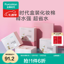 全棉时代100%棉全棉一次性洗脸巾棉柔巾毛巾组合干湿两用洁面巾化妆棉卸妆 常规款 4卷 盒