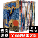 热门漫画《无敌少侠》全彩版1-20册无敌少侠马克漫画书中文全套Invincible Color 16开（现货速发） 全彩24册（1-23+番外）