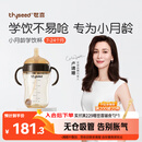 世喜婴儿学饮杯7个月以上鸭嘴杯PPSU喝水奶瓶重力球儿童吸管水杯300ml